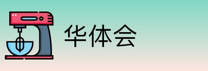 华体会 logo